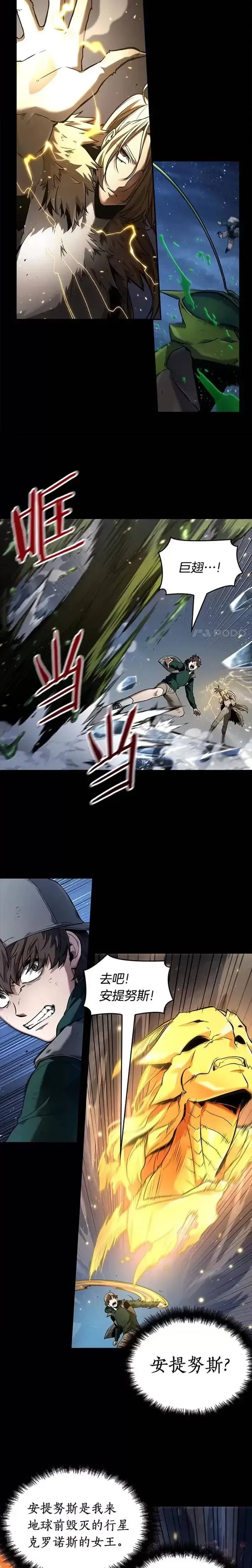 漫画《全知读者视角》101.Ep.22 无法改变的东西(3)第10张图