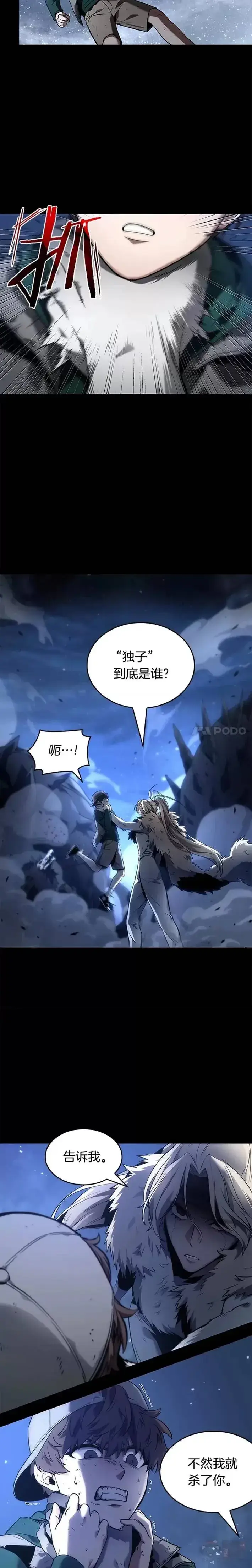 漫画《全知读者视角》101.Ep.22 无法改变的东西(3)第12张图
