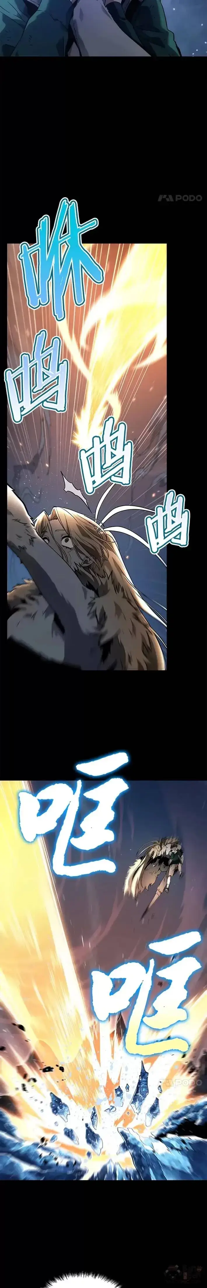 漫画《全知读者视角》101.Ep.22 无法改变的东西(3)第13张图