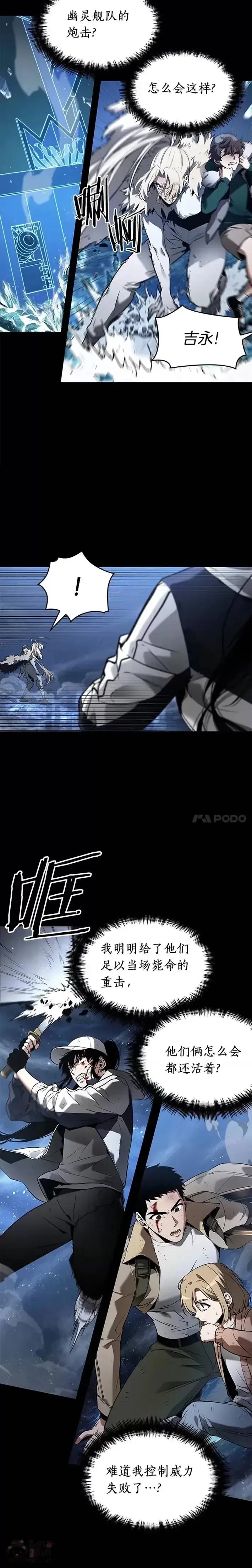 漫画《全知读者视角》101.Ep.22 无法改变的东西(3)第14张图