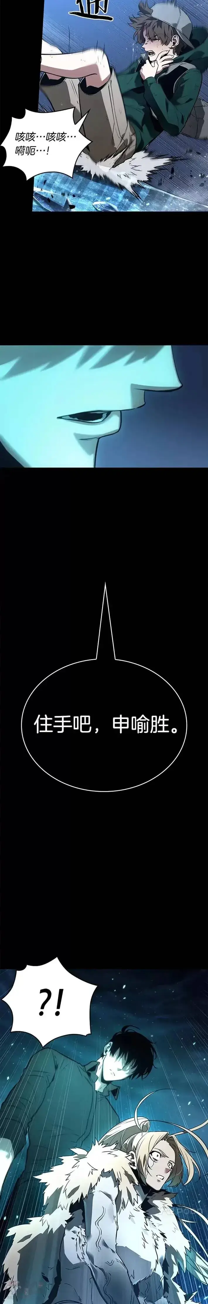漫画《全知读者视角》101.Ep.22 无法改变的东西(3)第17张图