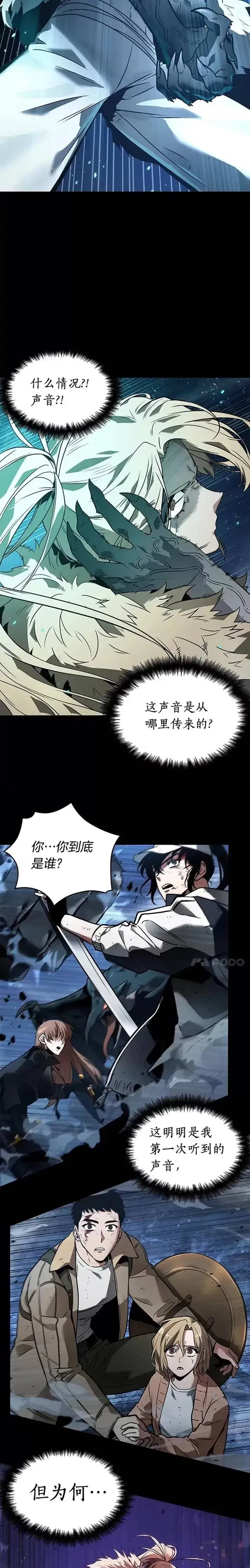 漫画《全知读者视角》101.Ep.22 无法改变的东西(3)第18张图