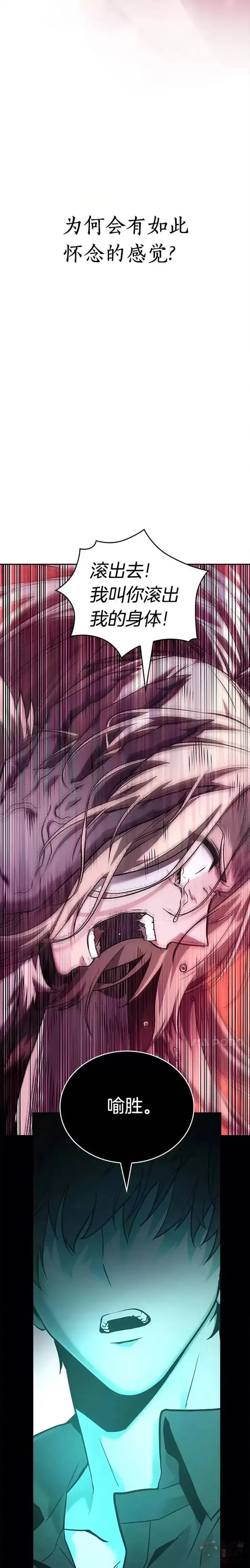 漫画《全知读者视角》101.Ep.22 无法改变的东西(3)第20张图