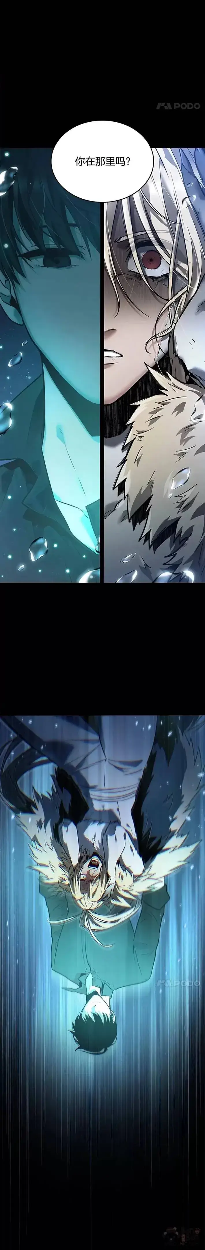 漫画《全知读者视角》101.Ep.22 无法改变的东西(3)第22张图