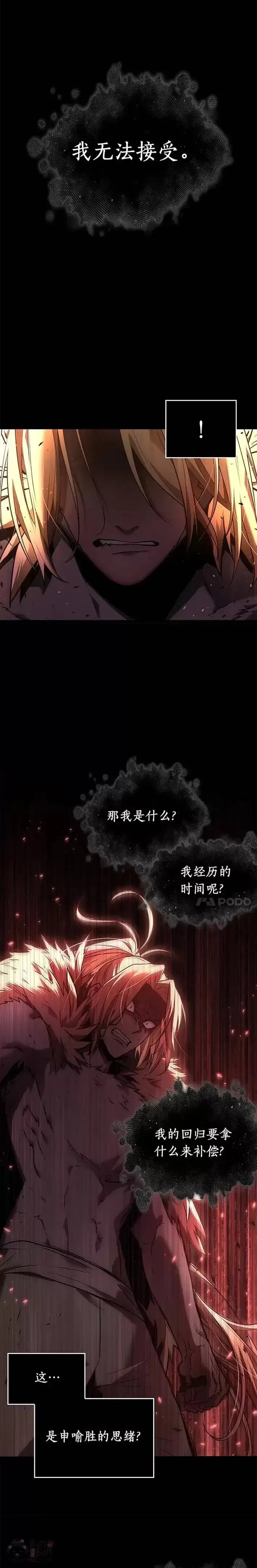 漫画《全知读者视角》101.Ep.22 无法改变的东西(3)第25张图