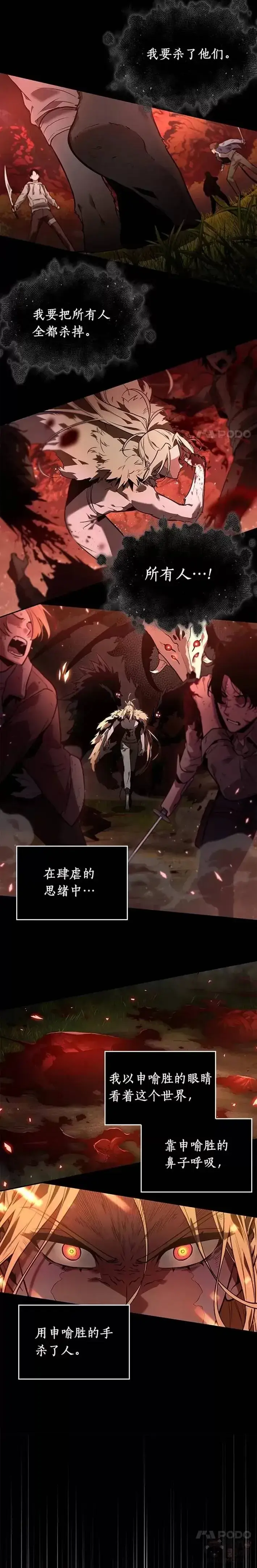 漫画《全知读者视角》101.Ep.22 无法改变的东西(3)第26张图