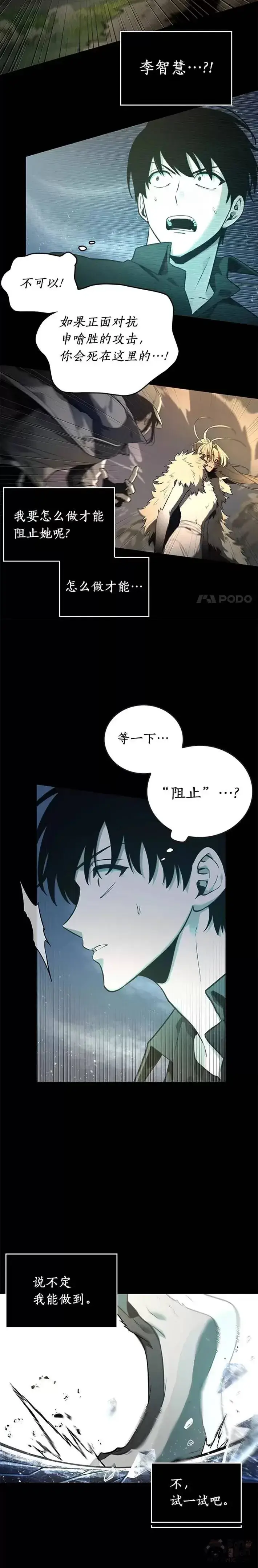 漫画《全知读者视角》101.Ep.22 无法改变的东西(3)第28张图