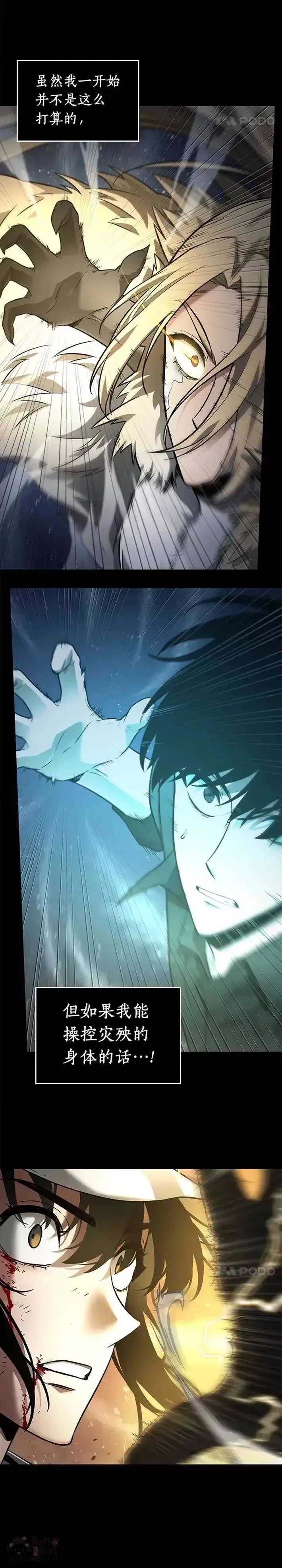 漫画《全知读者视角》101.Ep.22 无法改变的东西(3)第29张图