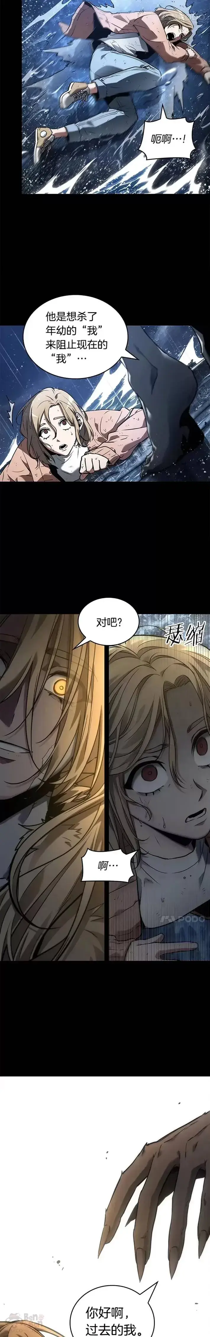 漫画《全知读者视角》101.Ep.22 无法改变的东西(3)第3张图