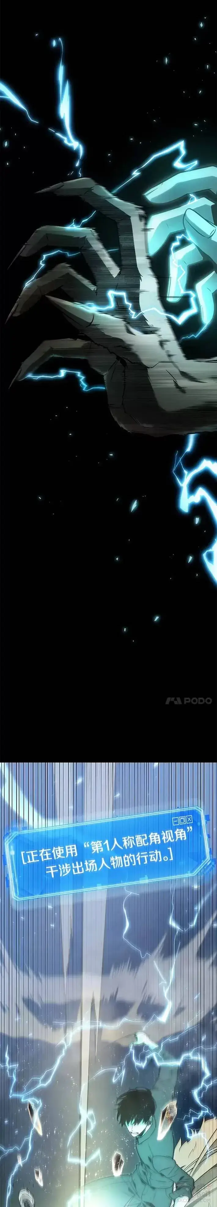 漫画《全知读者视角》101.Ep.22 无法改变的东西(3)第30张图