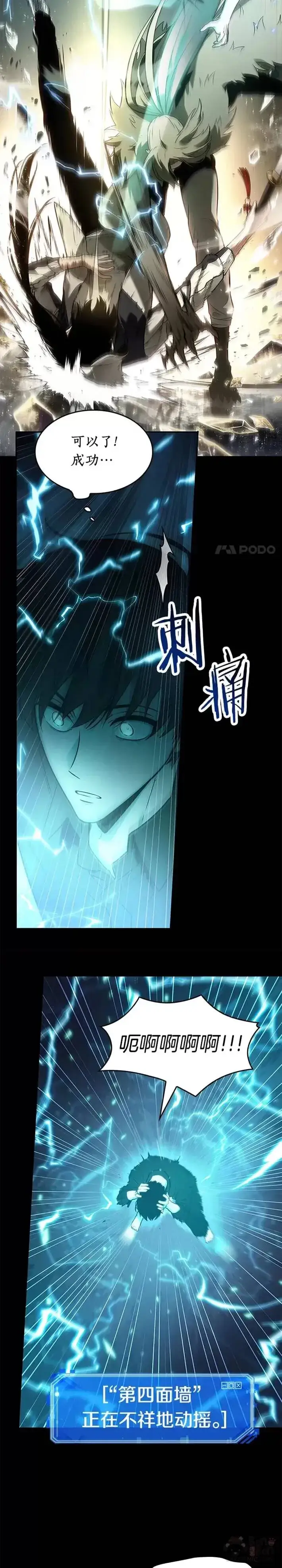 漫画《全知读者视角》101.Ep.22 无法改变的东西(3)第31张图