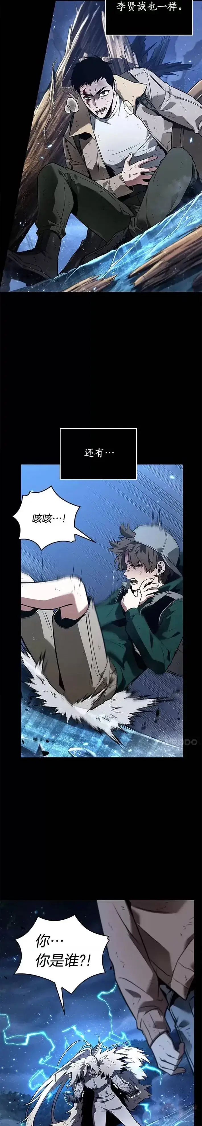 漫画《全知读者视角》101.Ep.22 无法改变的东西(3)第33张图