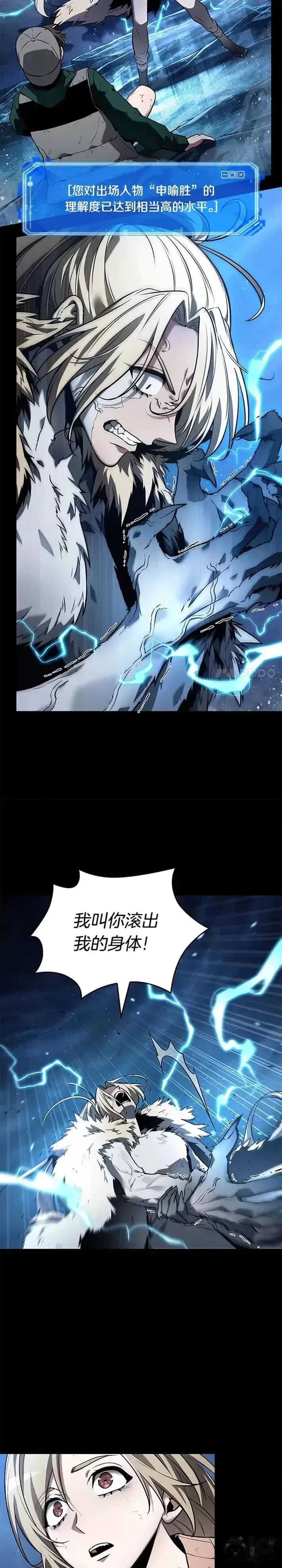 漫画《全知读者视角》101.Ep.22 无法改变的东西(3)第34张图