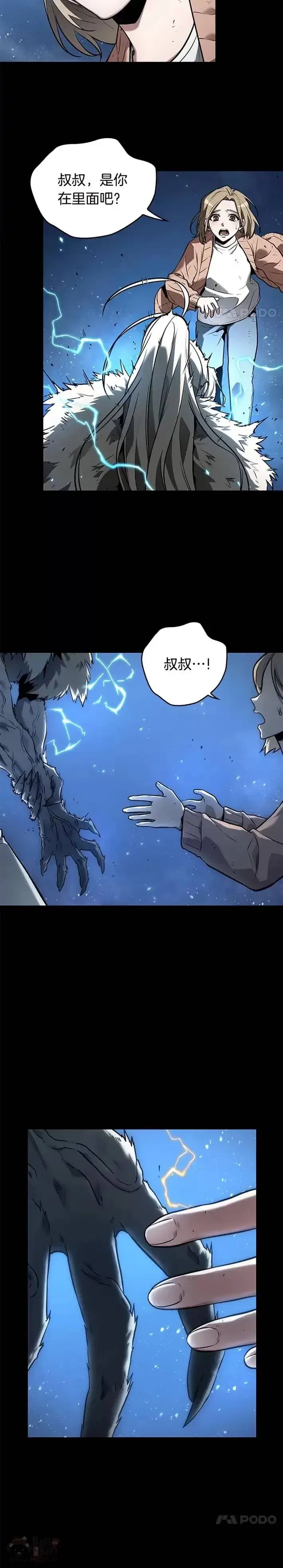 漫画《全知读者视角》101.Ep.22 无法改变的东西(3)第35张图
