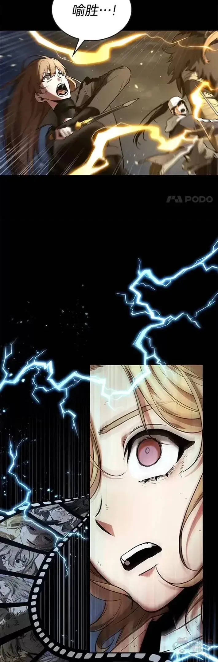 漫画《全知读者视角》101.Ep.22 无法改变的东西(3)第37张图
