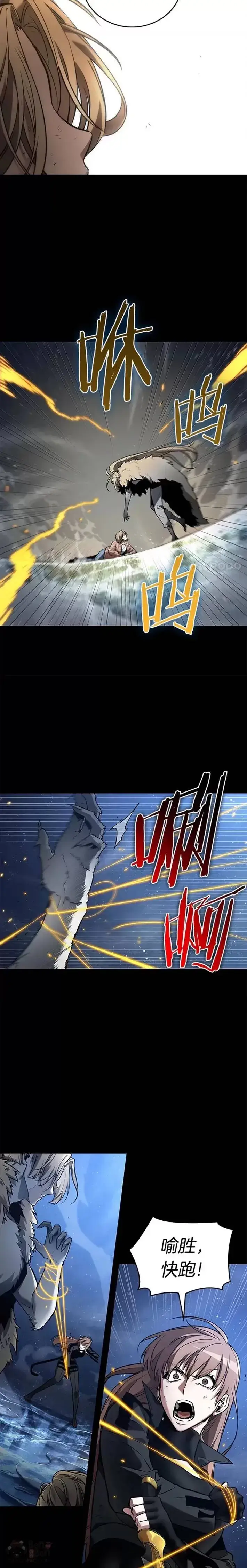 漫画《全知读者视角》101.Ep.22 无法改变的东西(3)第4张图
