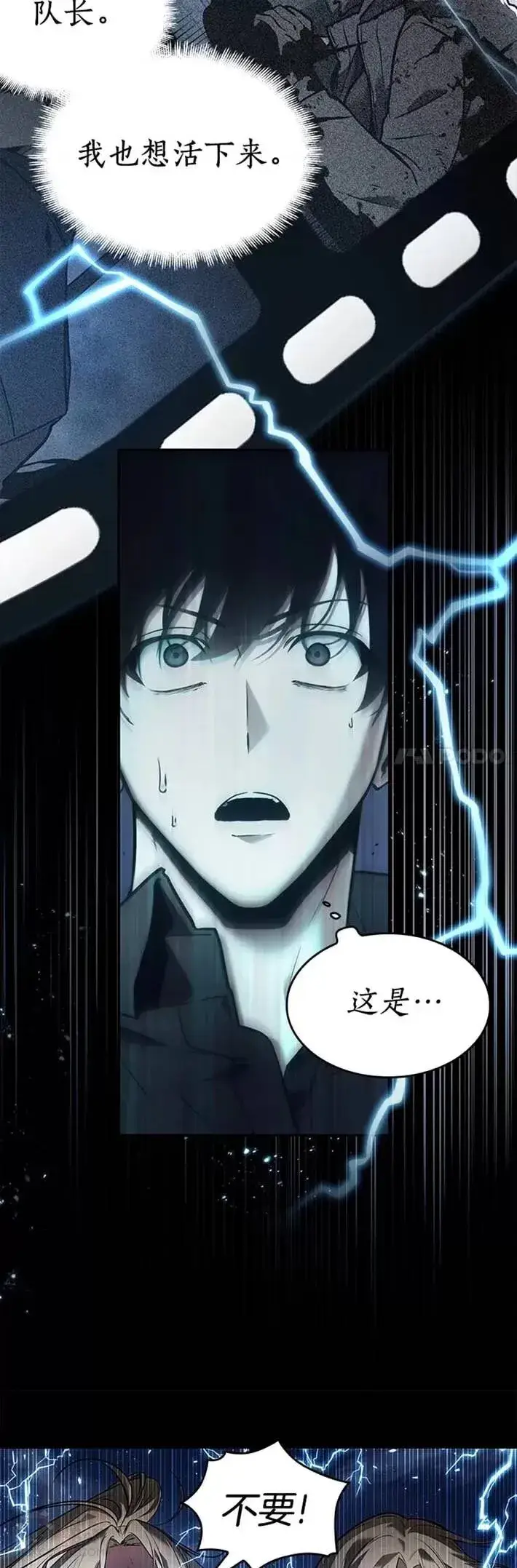 漫画《全知读者视角》101.Ep.22 无法改变的东西(3)第40张图