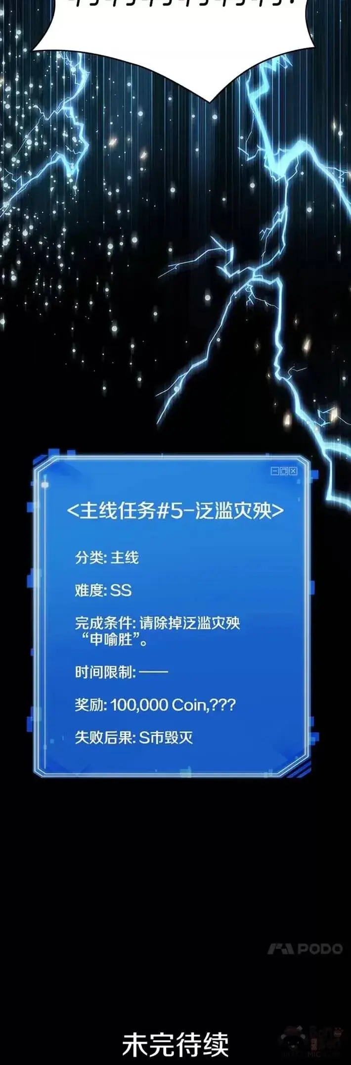 漫画《全知读者视角》101.Ep.22 无法改变的东西(3)第42张图
