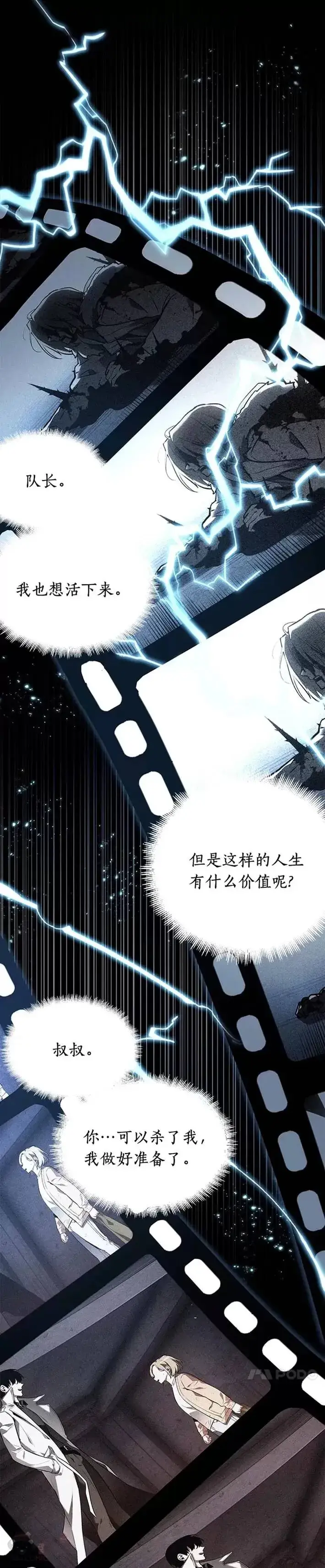 漫画《全知读者视角》101.Ep.22 无法改变的东西(3)第43张图