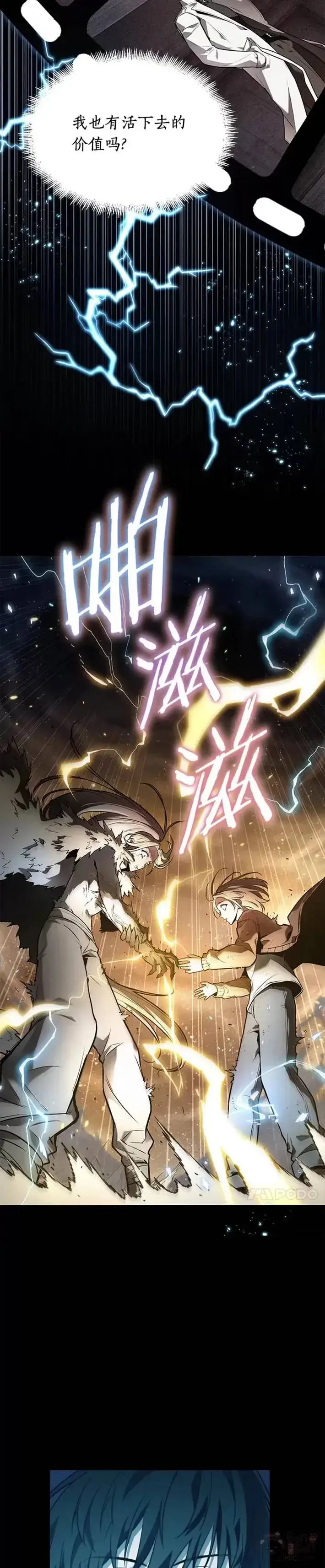 漫画《全知读者视角》101.Ep.22 无法改变的东西(3)第44张图