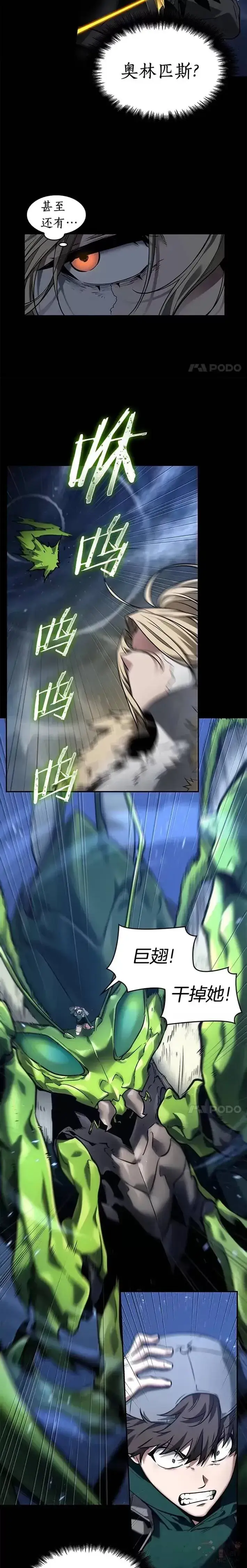 漫画《全知读者视角》101.Ep.22 无法改变的东西(3)第5张图