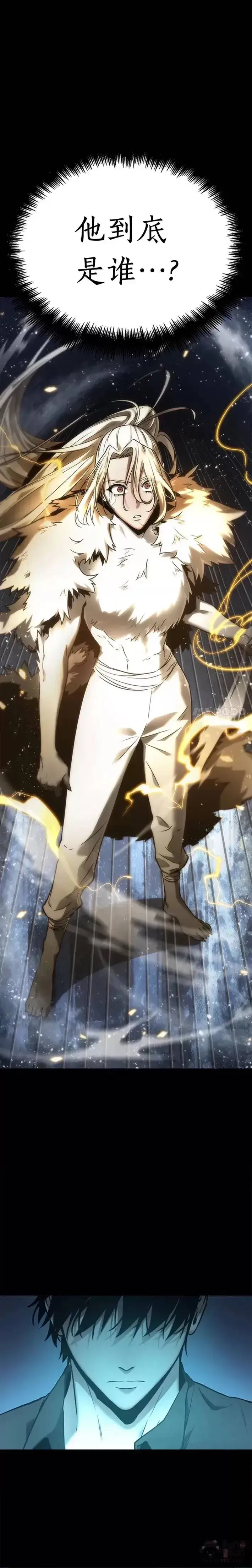 漫画《全知读者视角》101.Ep.22 无法改变的东西(3)第8张图
