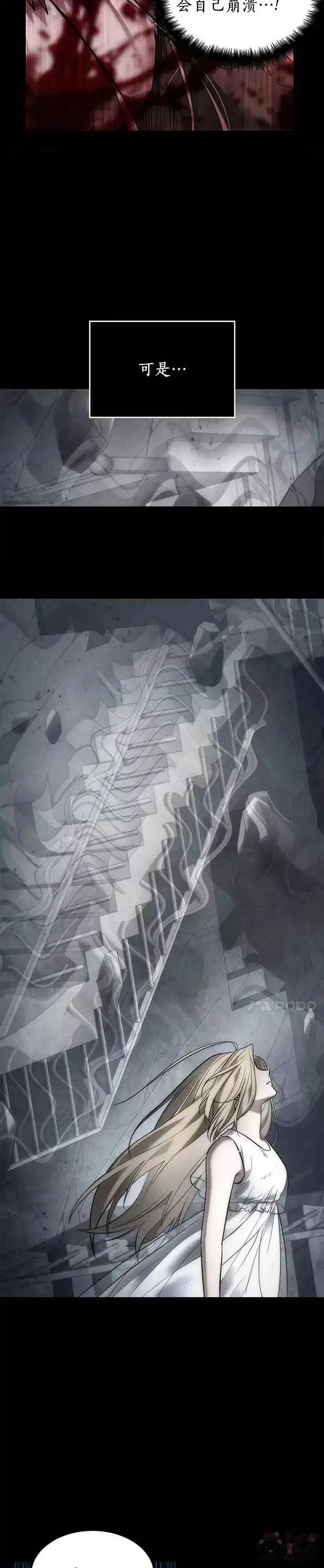 漫画《全知读者视角》102.Ep.22 无法改变的东西(4)第10张图