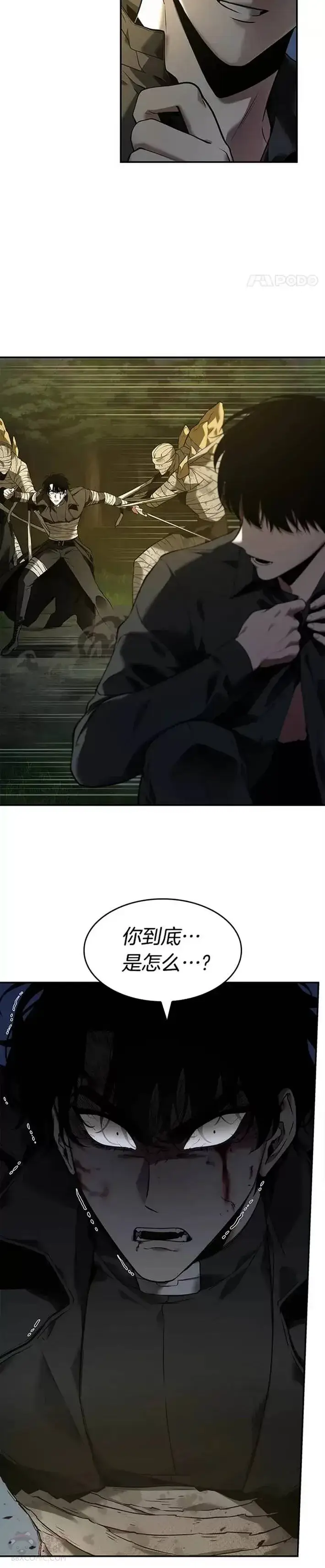 漫画《全知读者视角》102.Ep.22 无法改变的东西(4)第14张图