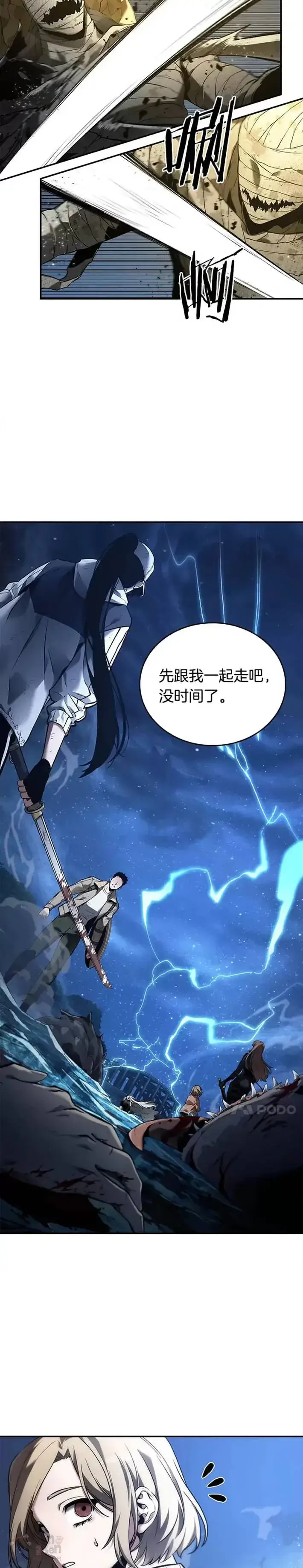 漫画《全知读者视角》102.Ep.22 无法改变的东西(4)第16张图