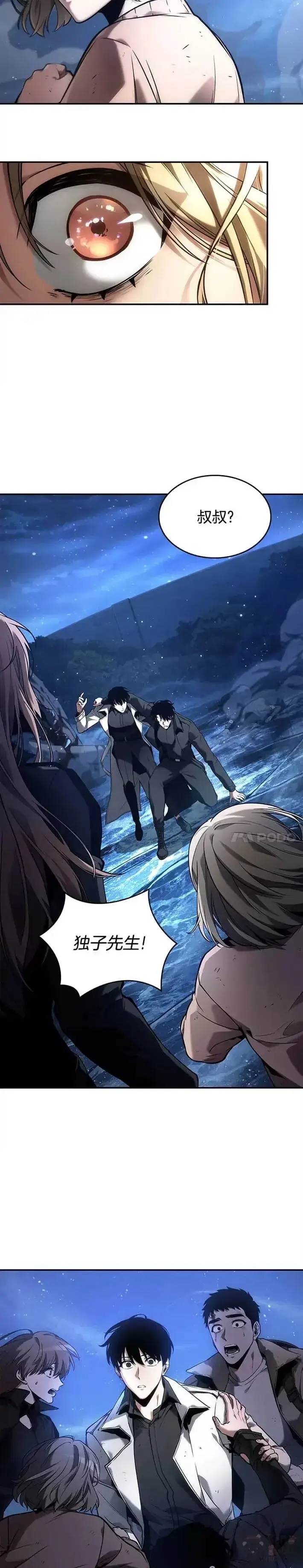 漫画《全知读者视角》102.Ep.22 无法改变的东西(4)第17张图
