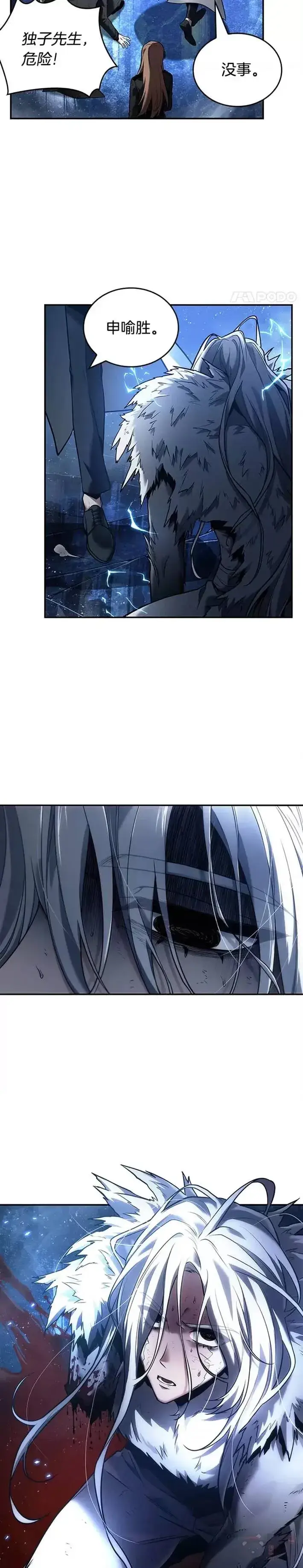 漫画《全知读者视角》102.Ep.22 无法改变的东西(4)第19张图