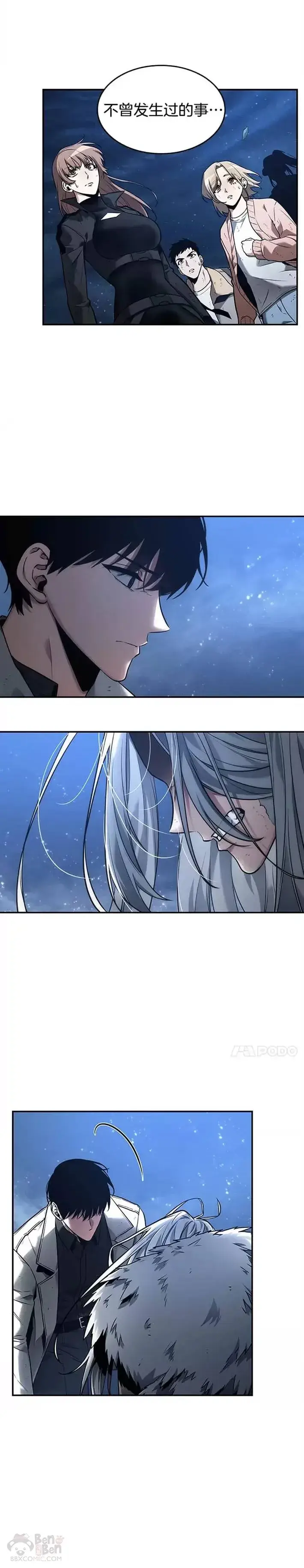漫画《全知读者视角》102.Ep.22 无法改变的东西(4)第21张图