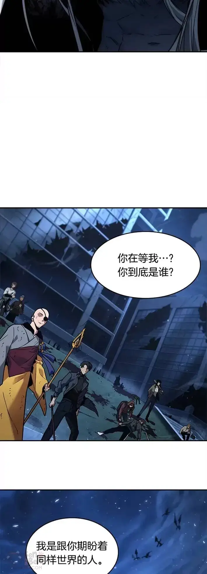 漫画《全知读者视角》102.Ep.22 无法改变的东西(4)第23张图