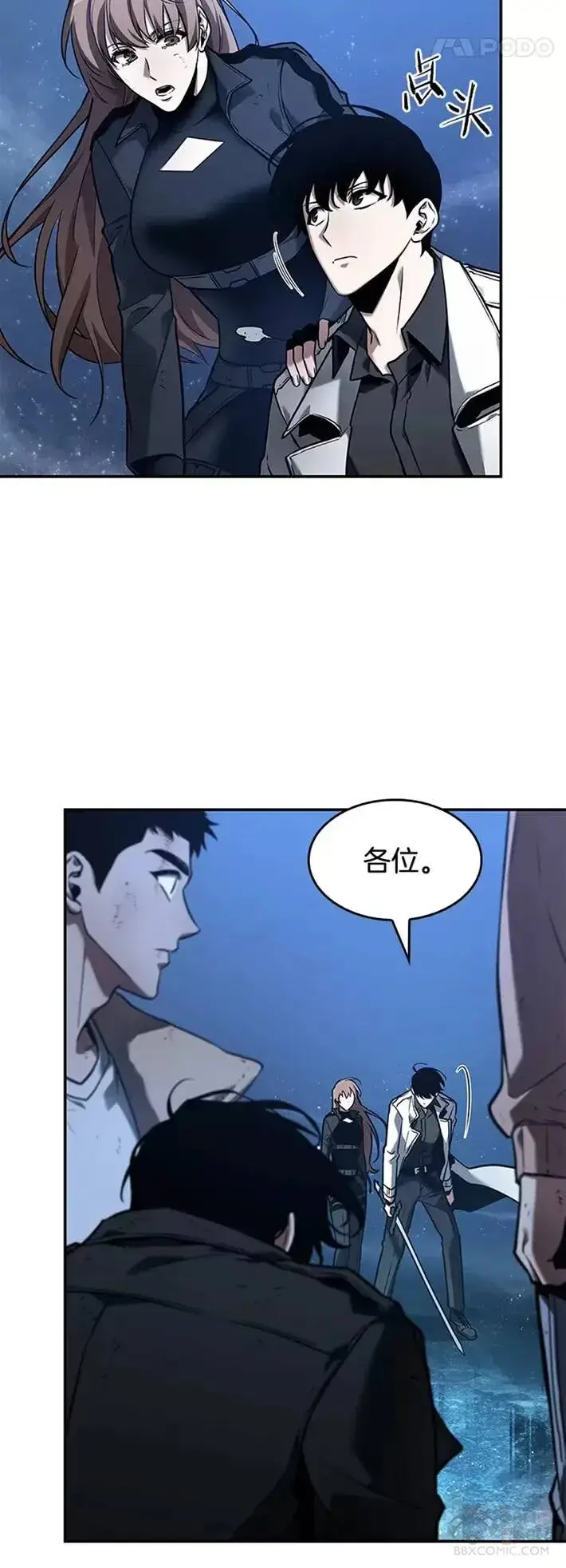 漫画《全知读者视角》102.Ep.22 无法改变的东西(4)第26张图