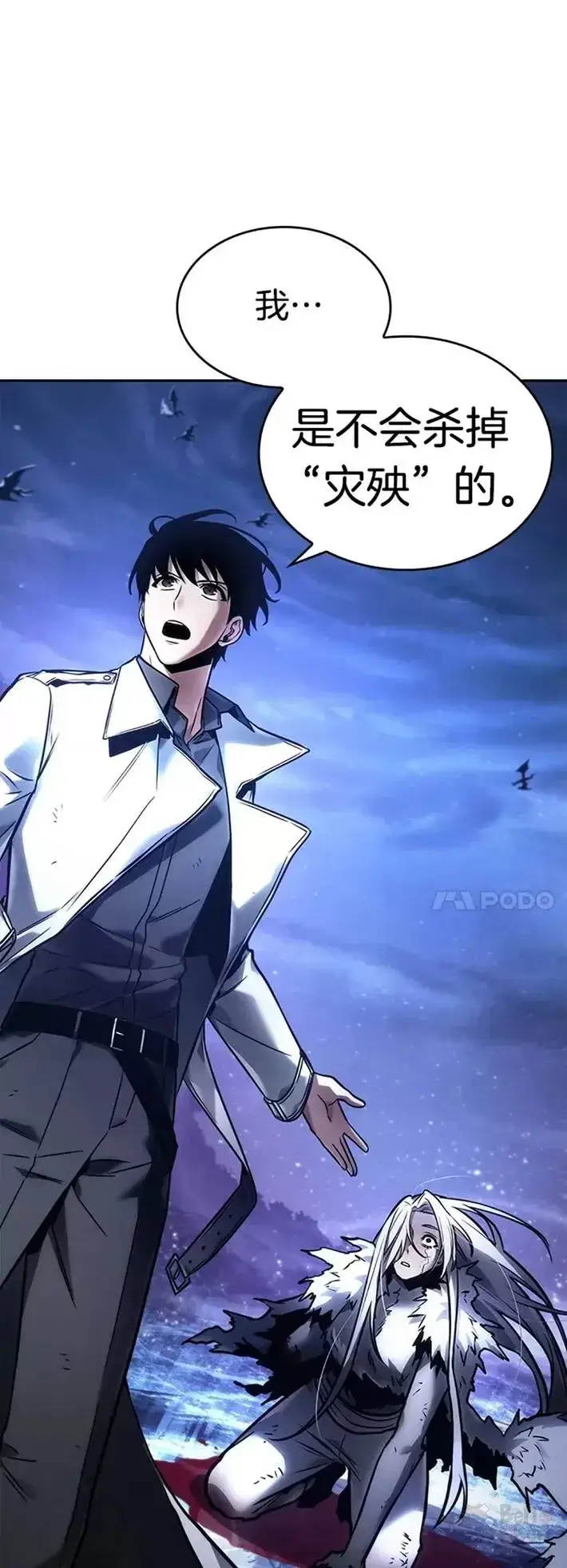 漫画《全知读者视角》102.Ep.22 无法改变的东西(4)第27张图