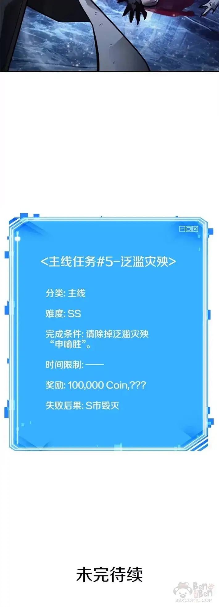 漫画《全知读者视角》102.Ep.22 无法改变的东西(4)第28张图