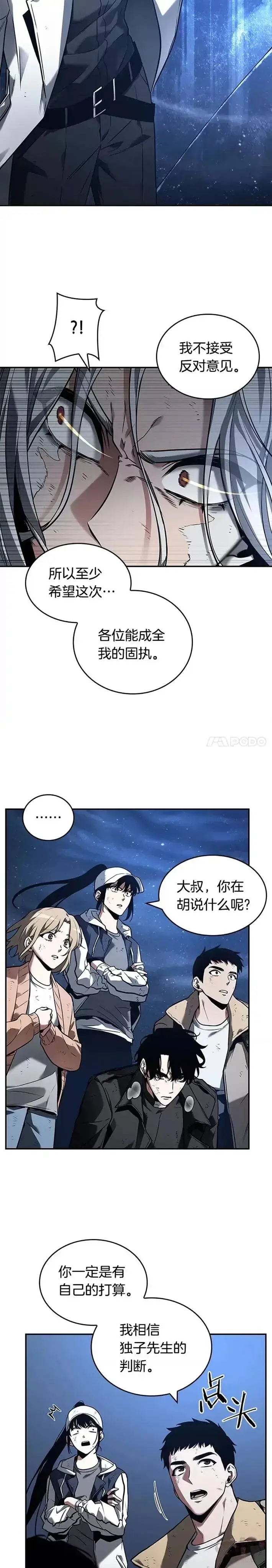 漫画《全知读者视角》102.Ep.22 无法改变的东西(4)第30张图