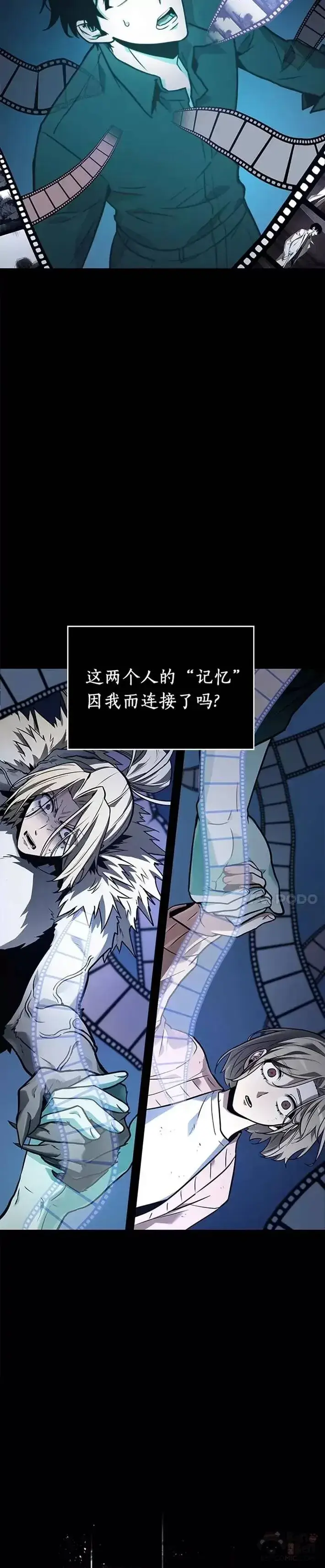 漫画《全知读者视角》102.Ep.22 无法改变的东西(4)第4张图