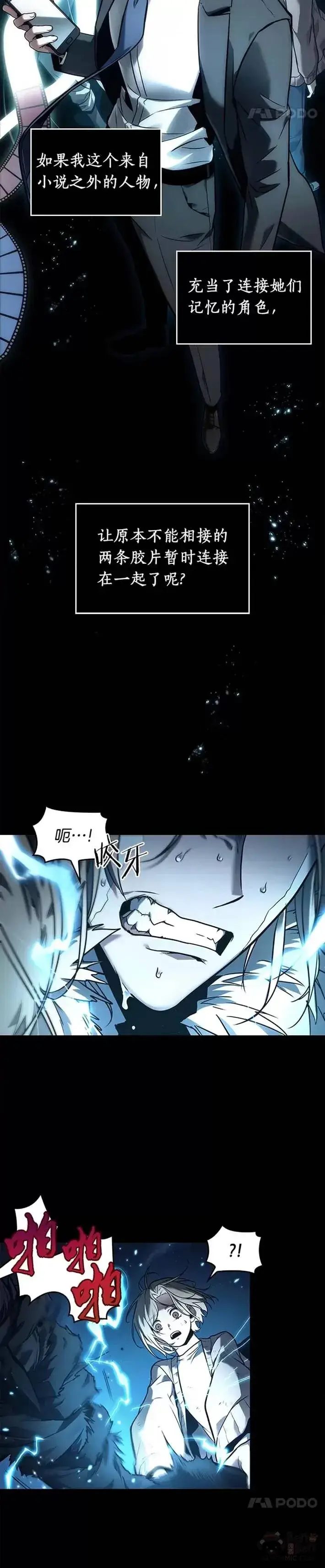 漫画《全知读者视角》102.Ep.22 无法改变的东西(4)第7张图