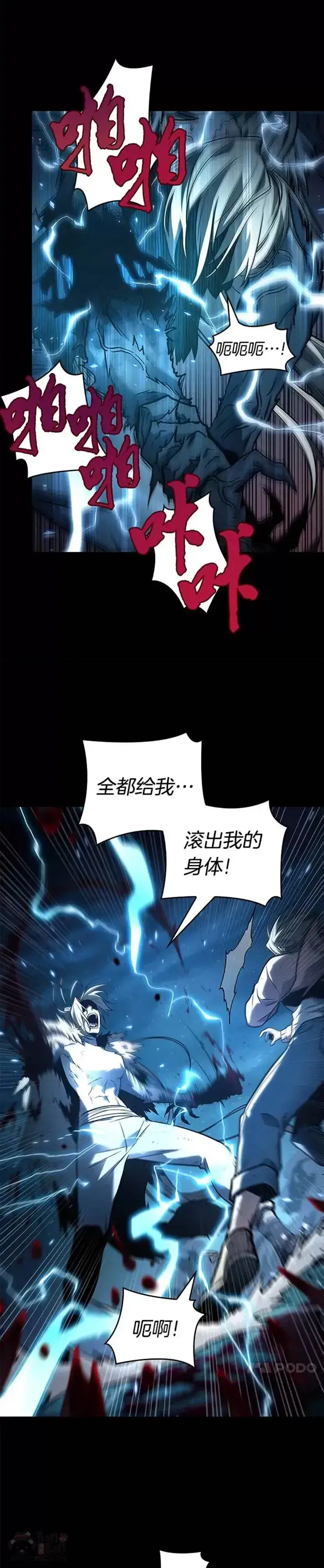 漫画《全知读者视角》102.Ep.22 无法改变的东西(4)第8张图