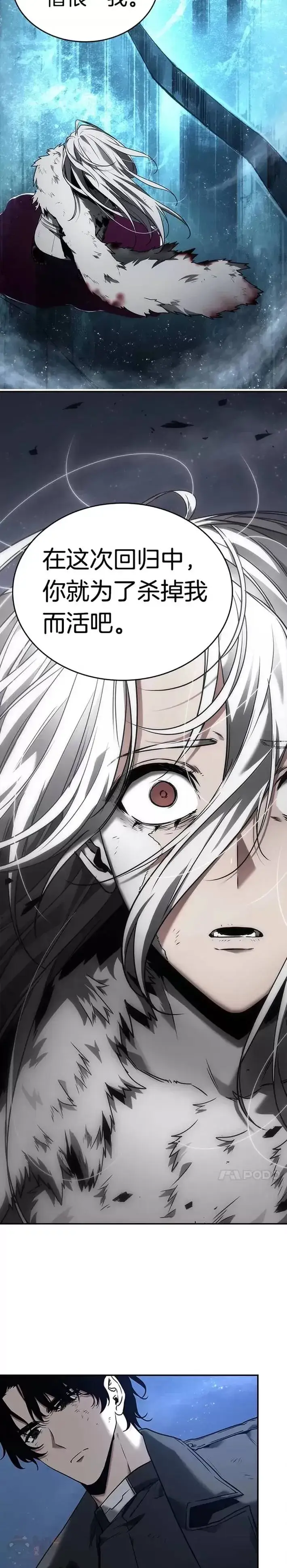 漫画《全知读者视角》103.Ep.22 无法改变的东西(5)第10张图