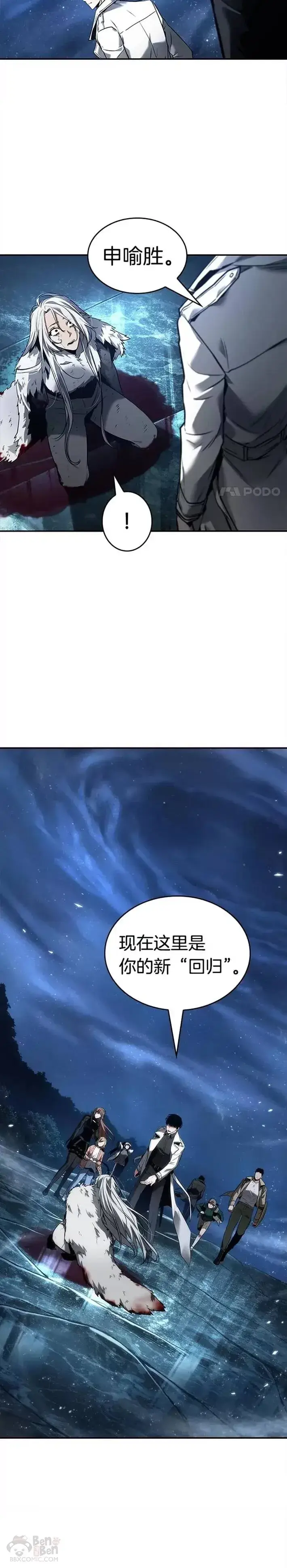 漫画《全知读者视角》103.Ep.22 无法改变的东西(5)第12张图