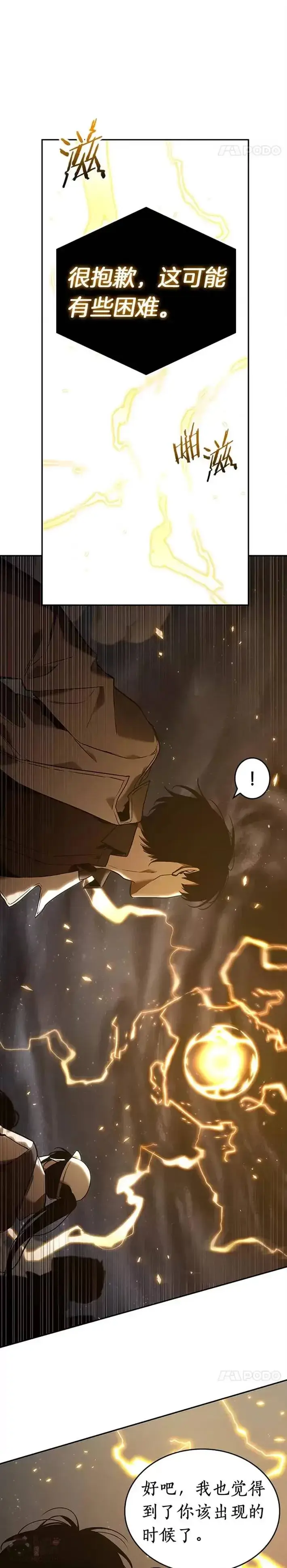 漫画《全知读者视角》103.Ep.22 无法改变的东西(5)第13张图
