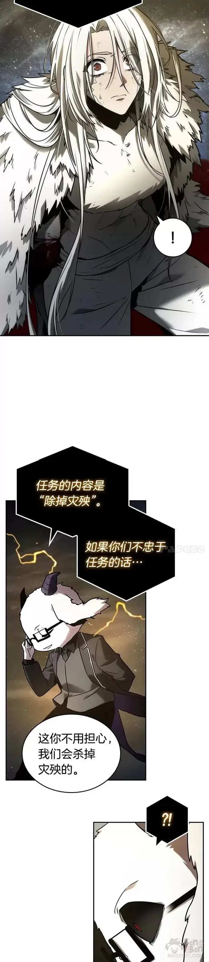 漫画《全知读者视角》103.Ep.22 无法改变的东西(5)第16张图