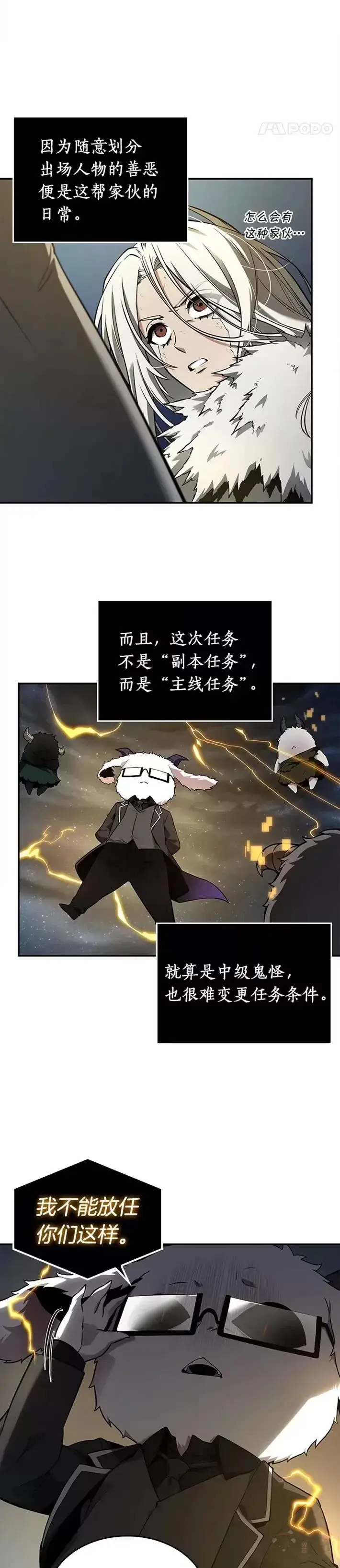 漫画《全知读者视角》103.Ep.22 无法改变的东西(5)第19张图