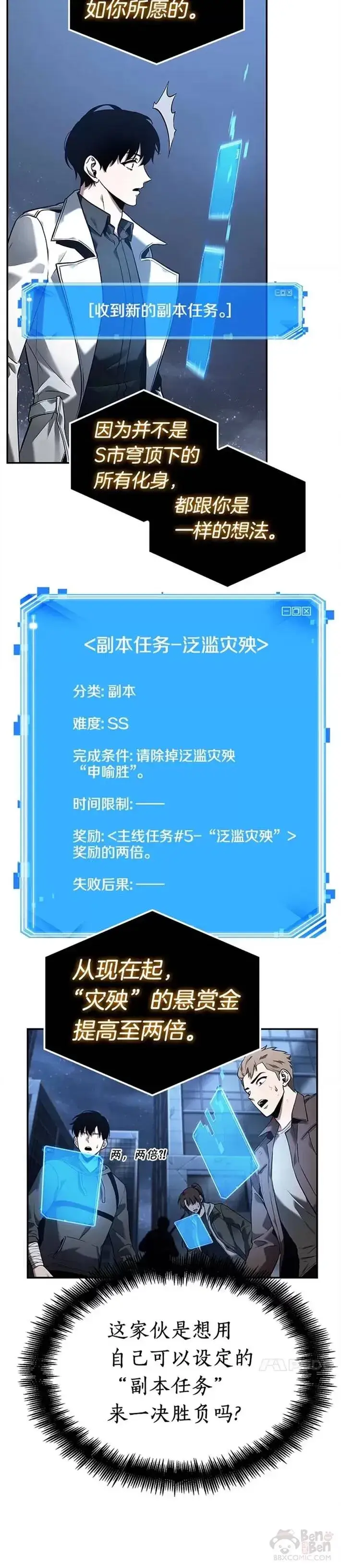 漫画《全知读者视角》103.Ep.22 无法改变的东西(5)第21张图