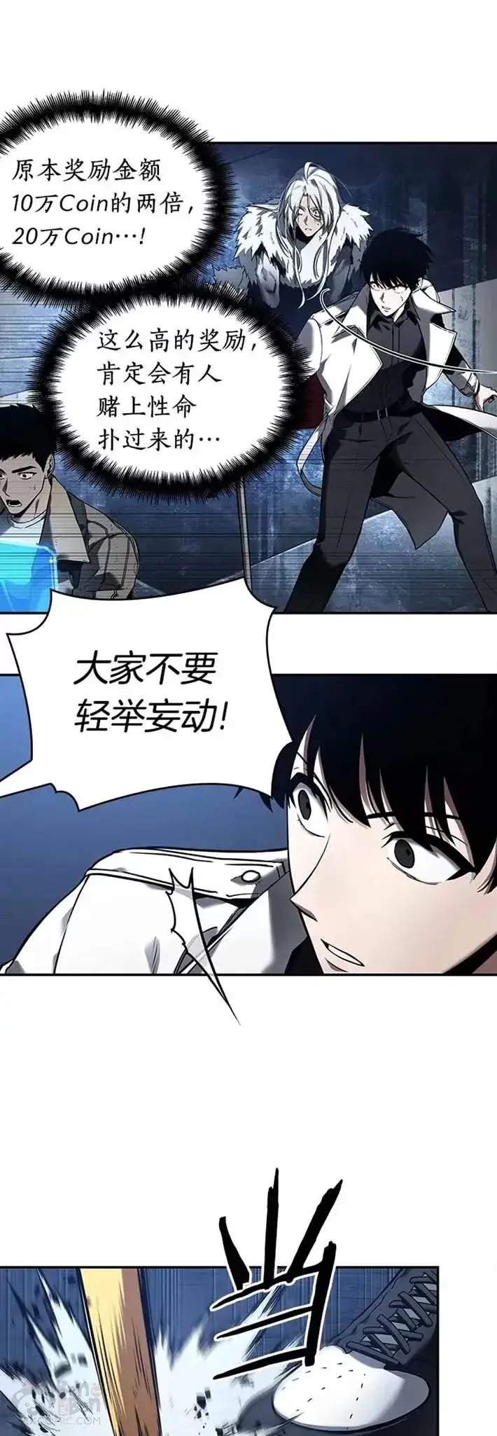 漫画《全知读者视角》103.Ep.22 无法改变的东西(5)第22张图