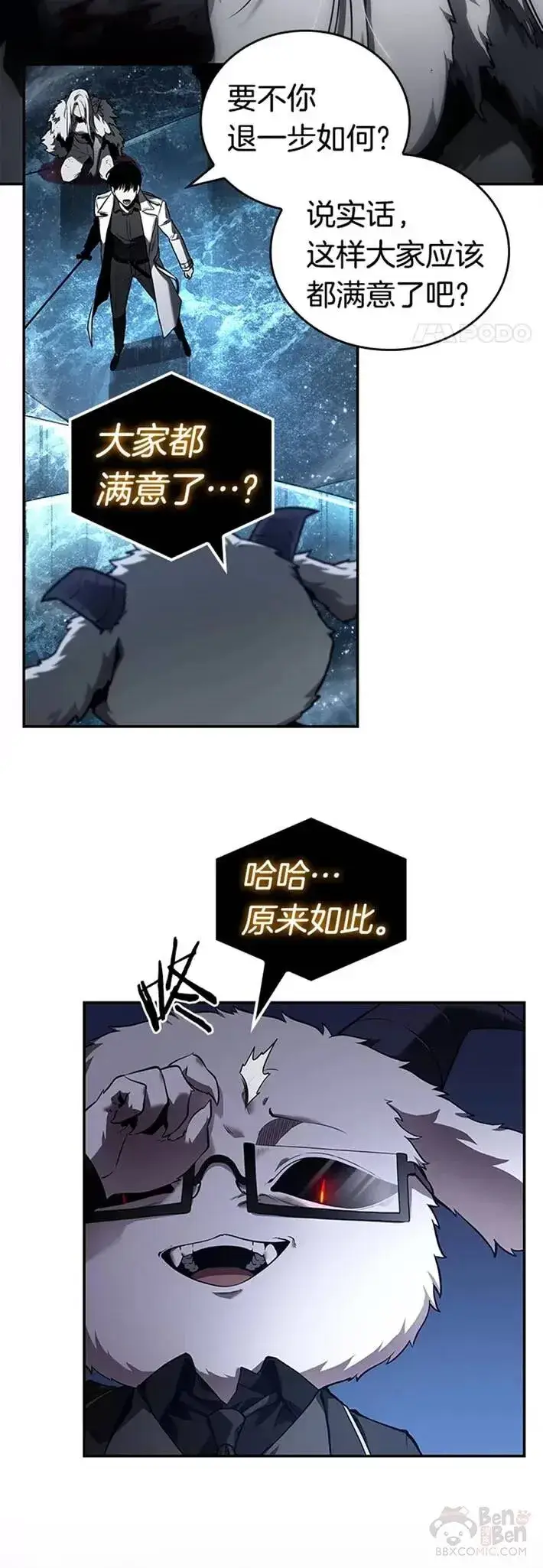 漫画《全知读者视角》103.Ep.22 无法改变的东西(5)第26张图