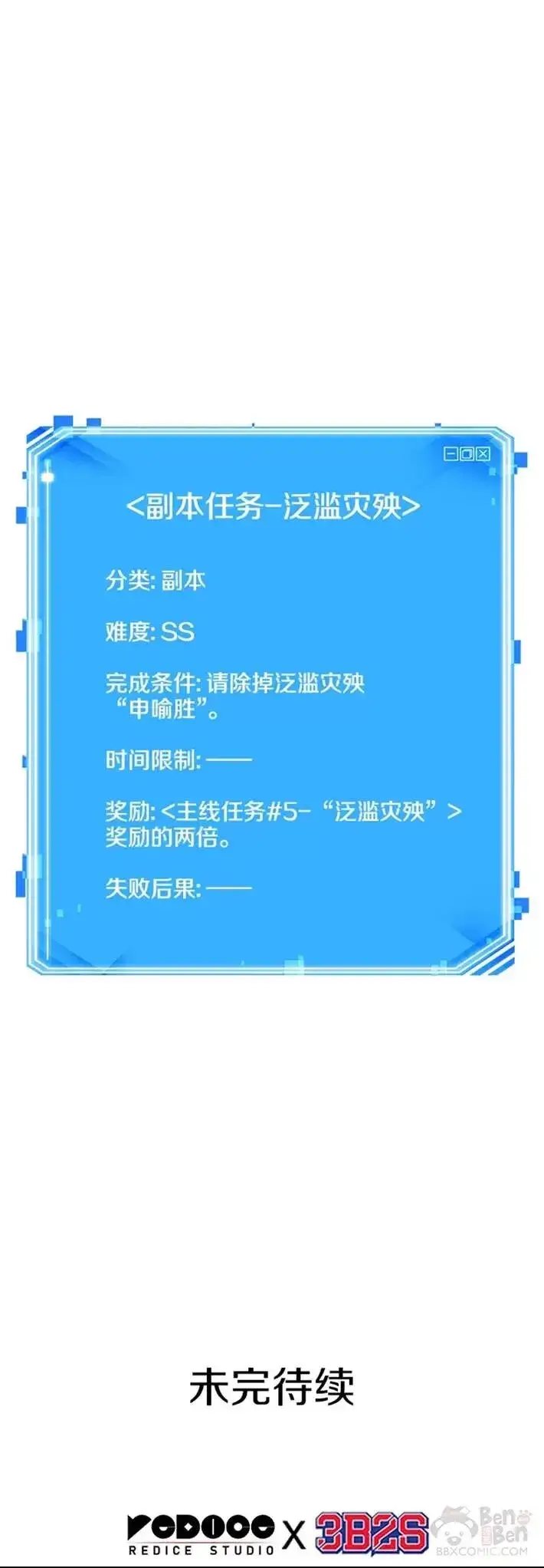漫画《全知读者视角》103.Ep.22 无法改变的东西(5)第28张图