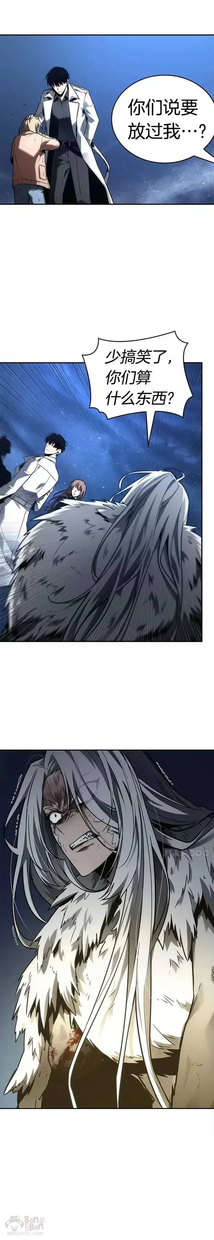 漫画《全知读者视角》103.Ep.22 无法改变的东西(5)第4张图